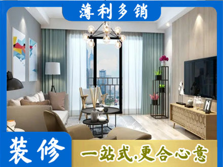 平顶山本地房屋装修电话号码