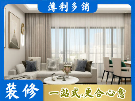 平顶山装修价格