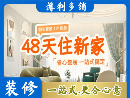平顶山新房整装