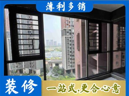 平顶山装修封窗