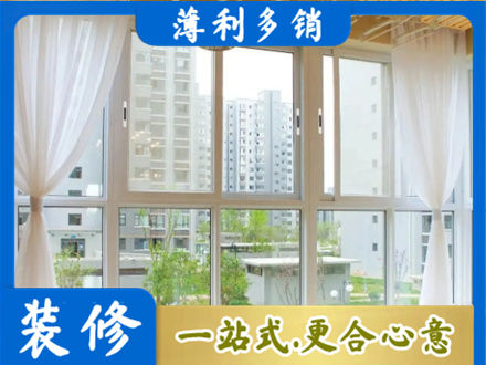 平顶山阳台封窗装修