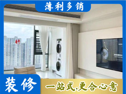平顶山装修公司12.jpg